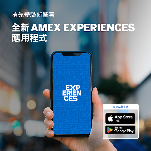 Get ahead of the excitement THE NEW AMEX EXPERIENCES APP
