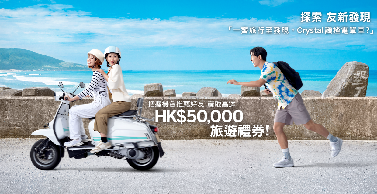 New Explorers, New Rewards