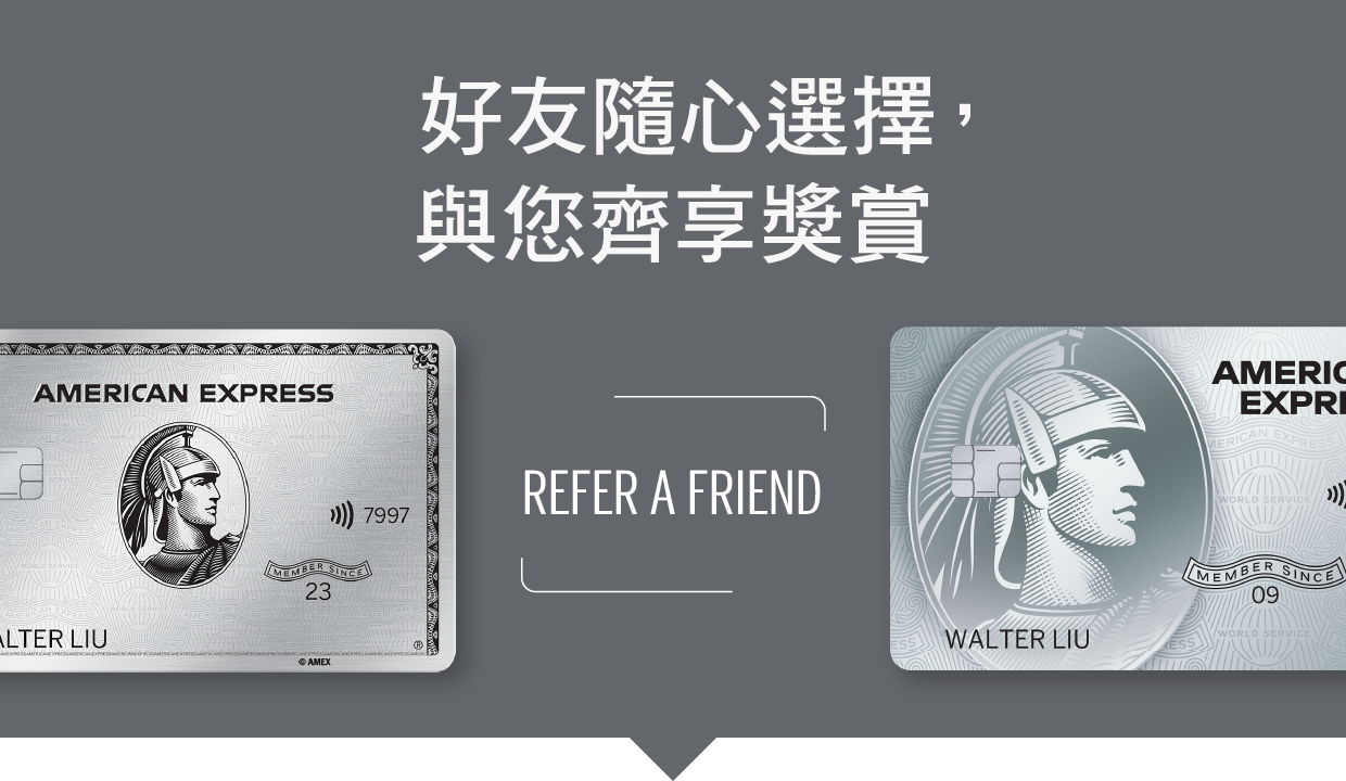 好友隨心選擇，與您齊享獎賞