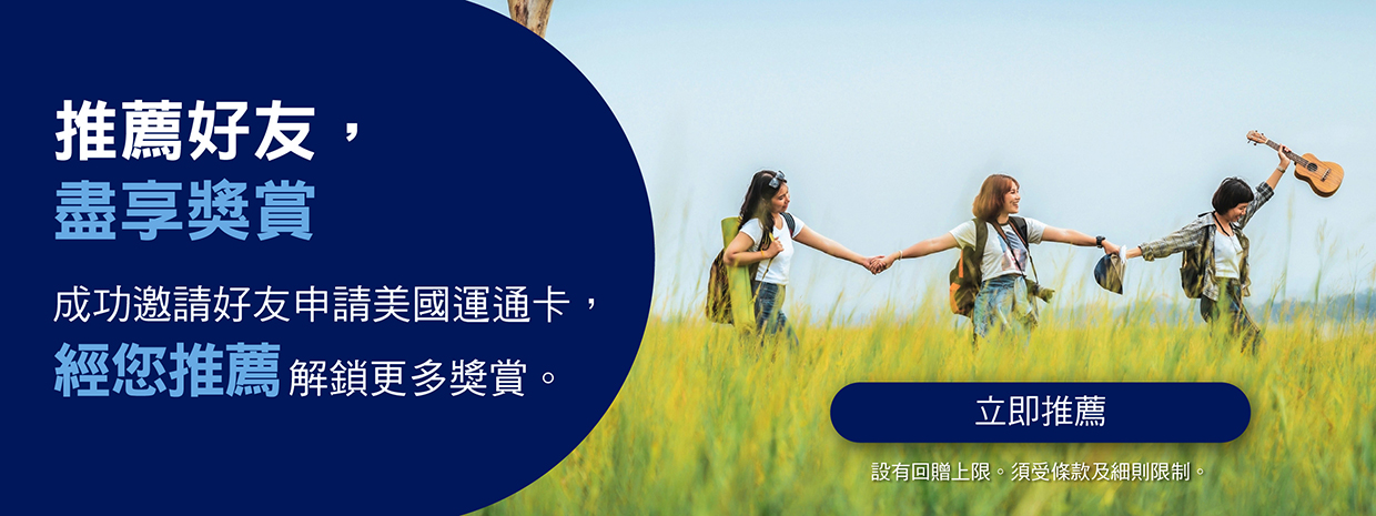 Refer a Friend Get Rewarded