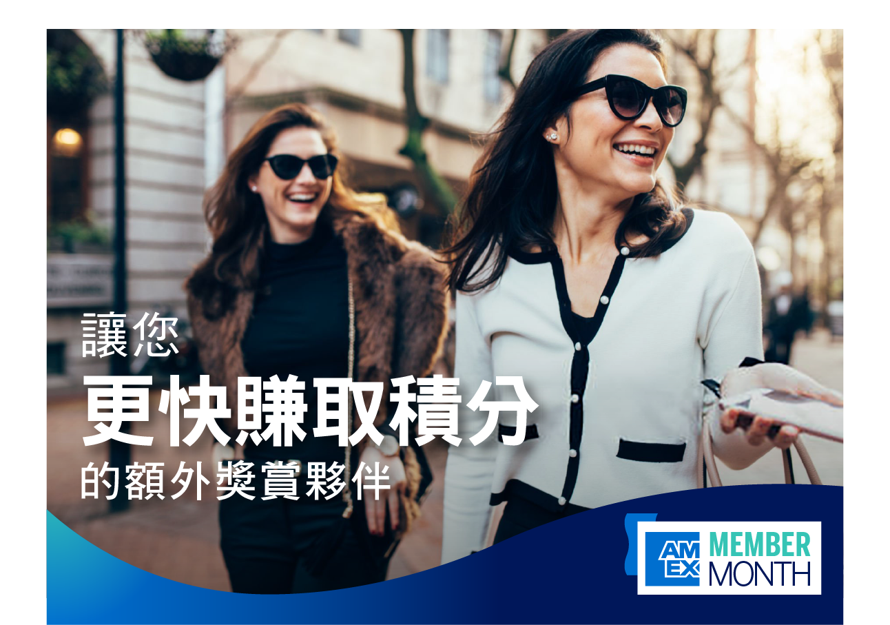 Amex Member Month